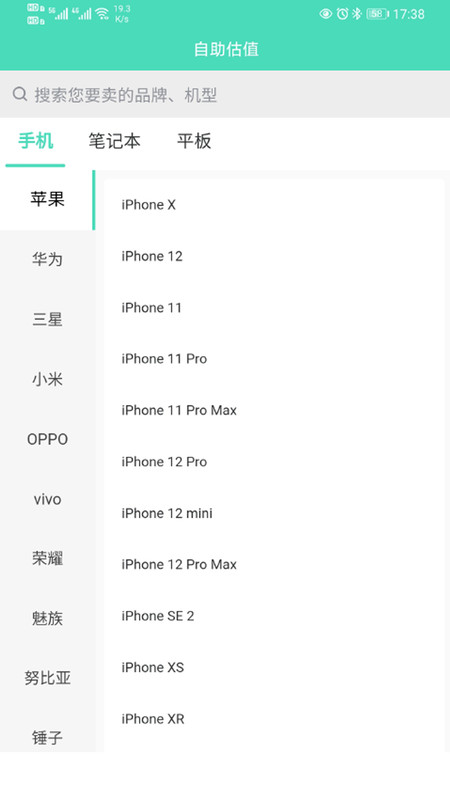 安卓爱押app官方版 v1.0.2app