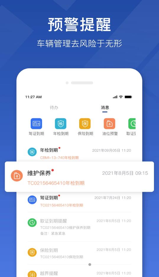 中材智联数字施工管理app官方版 v1.0.1