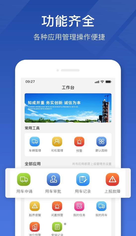 安卓中材智联数字施工管理app官方版 v1.0.1软件下载