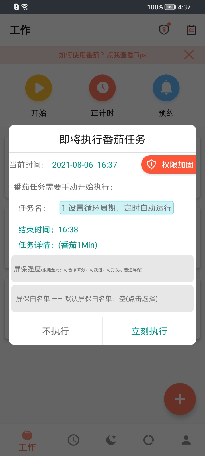 安卓不做手机控软件下载