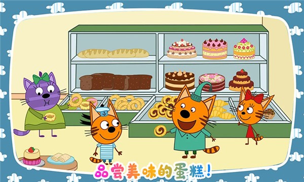 安卓绮奇猫迷你假期游戏app