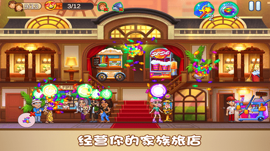 安卓家族旅店最新版软件下载