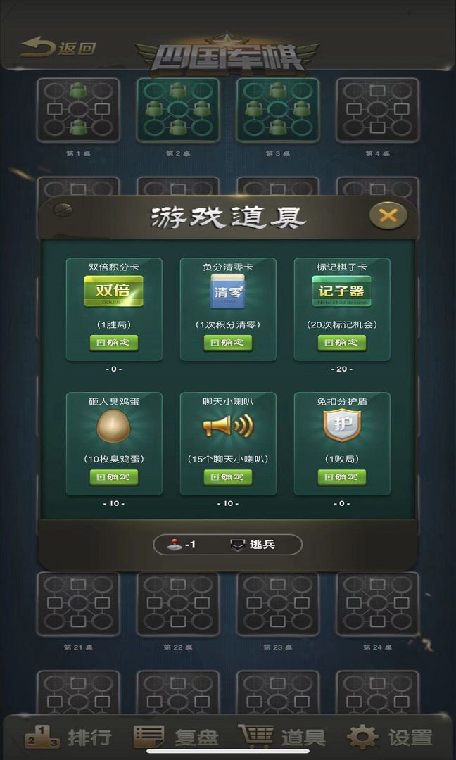 军旗三打一app下载