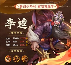 安卓小浣熊百将传梨园聚义软件下载