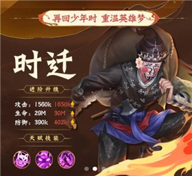 小浣熊百将传梨园聚义下载
