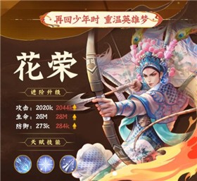 安卓小浣熊百将传梨园聚义app
