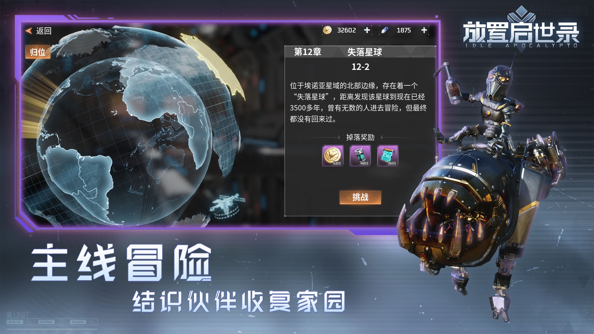 放置启世录app下载