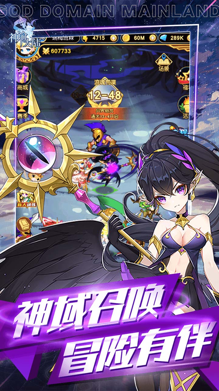 神谕大陆官网版