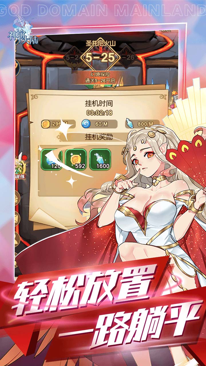 神谕大陆官网版app下载