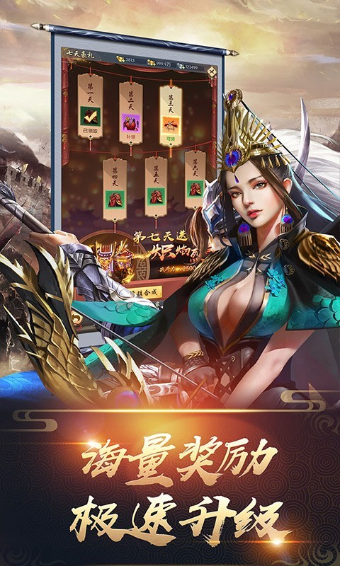 三国志名将传资源版app下载