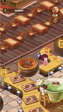 安卓江湖饭店app