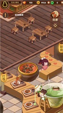 江湖饭店