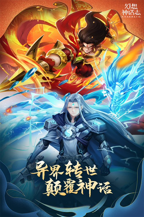 幻想神话志无敌版