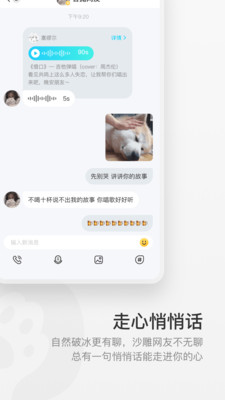 安卓共鸣社交app软件下载