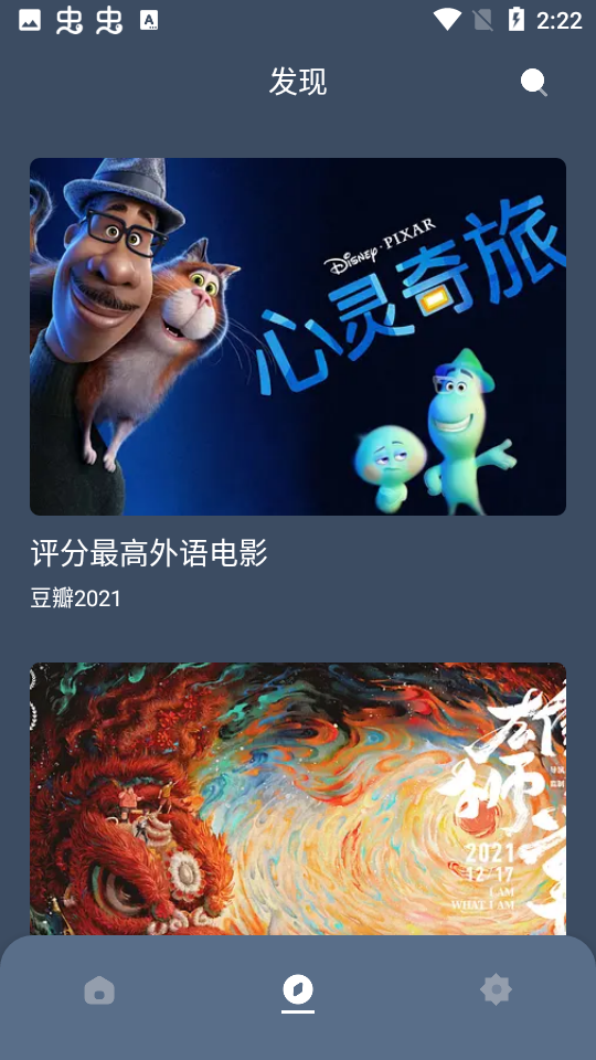 安卓红茶影视app软件下载