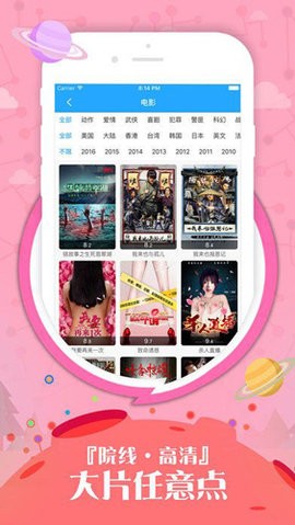 安卓樱桃影视app