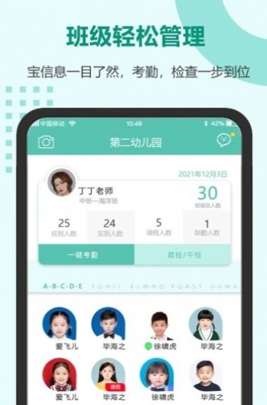 安卓芳草教育app