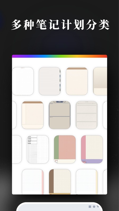 安卓手账素材纸软件下载