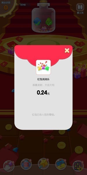 红包消消乐红包版
