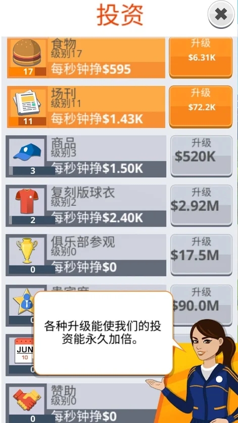 安卓足球王app