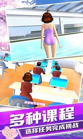 安卓梦幻高校模拟器中文版app