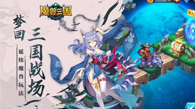 魔兽三国下载