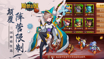安卓魔兽三国app