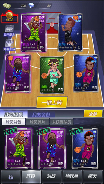 水煮篮球破解版游戏(内置菜单) 版
