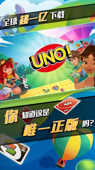 一起优诺单机破解版app下载