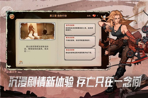 末日来袭无限钻石无限金币版