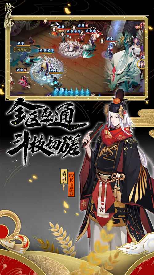 安卓封神主宰传app