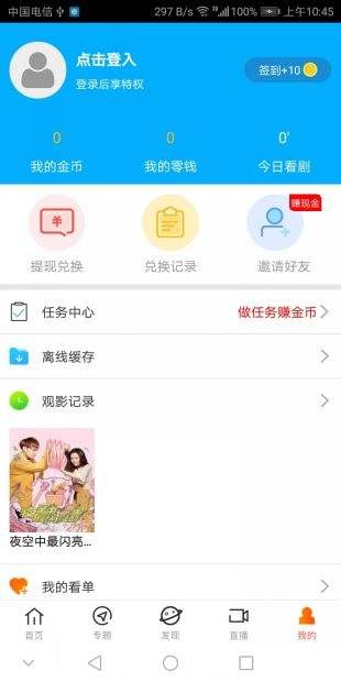 安卓蓝莓影视软件下载