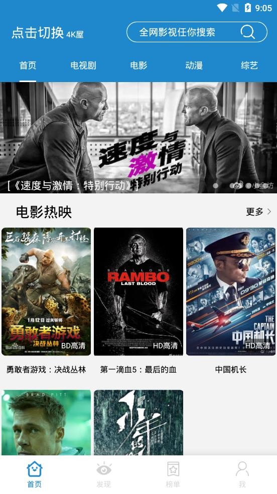 安卓蓝莓影视app