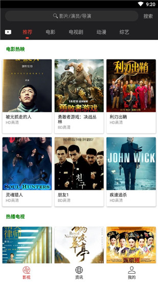 安卓白鲸影视软件下载