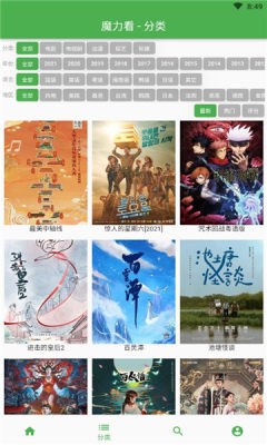 安卓达达兔影视app