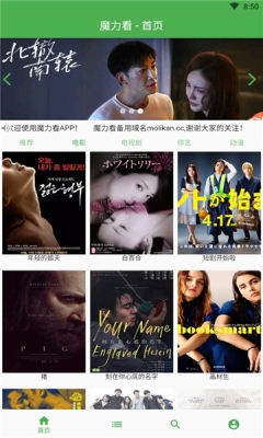 安卓0855影视软件下载