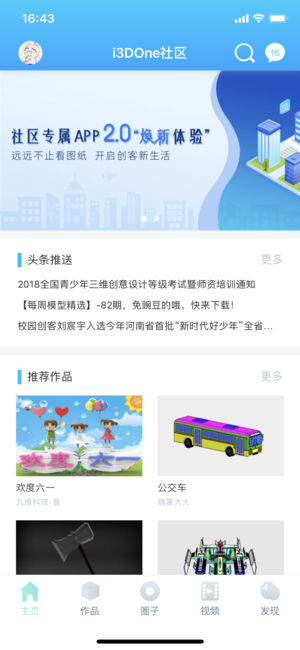 3done 家庭版下载