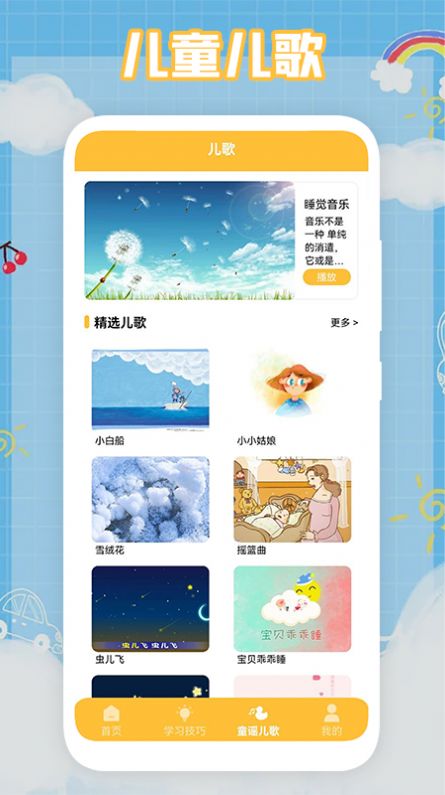 安卓悟空启蒙家app软件下载