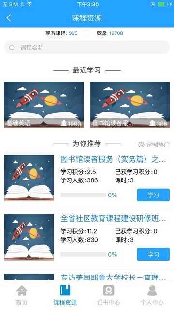 江苏学习在线