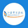 江苏学习在线
