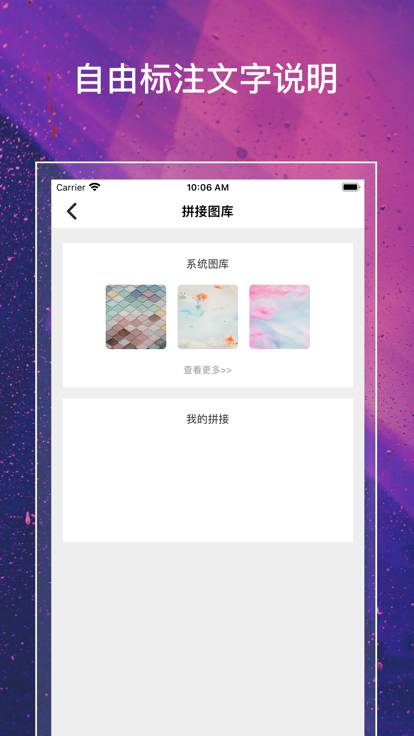 爱拼才更美app下载