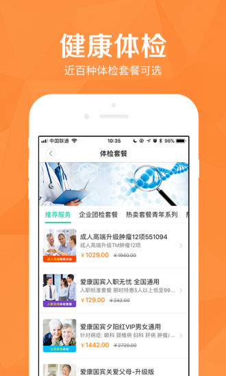 安卓医护到家app