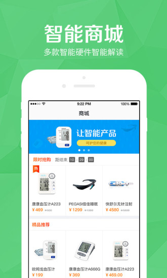 安卓医护到家软件下载