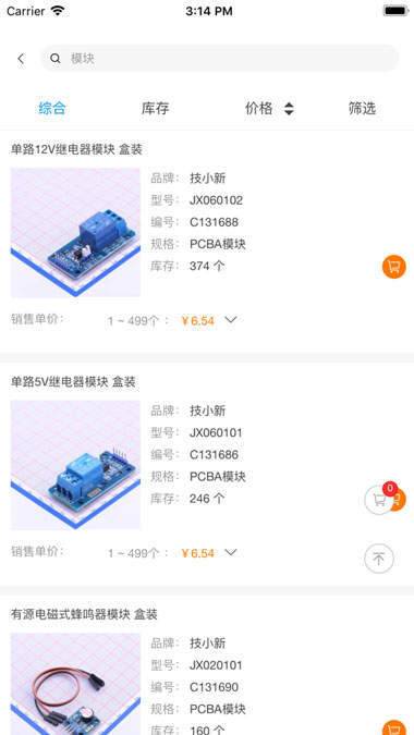 安卓立创商城app手机版软件下载