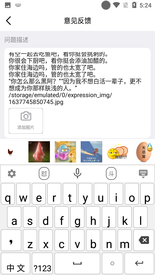 26k键盘输入法app安卓版下载