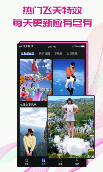 安卓飞闪最新版本app