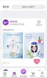 安卓缤购商城app