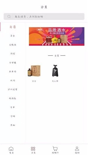 安卓酒易淘商城app