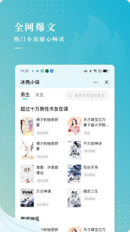 安卓冰壳小说最新版app
