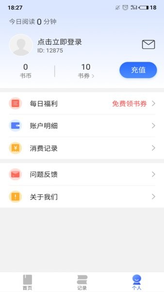 安卓飞阅小说最新版app